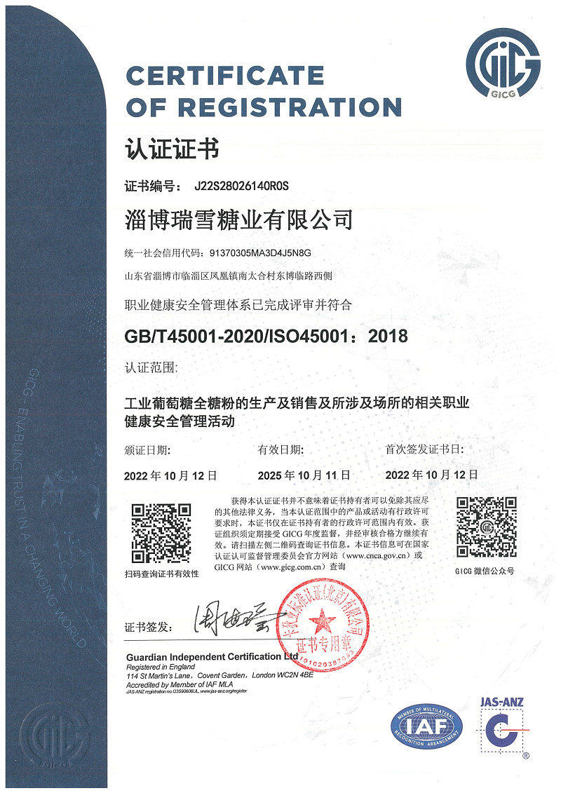乐动手机平台_乐动(中国)
职业健康体系认证_1+.jpg